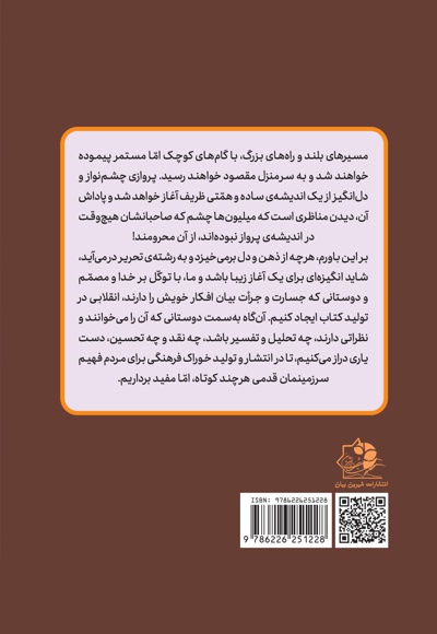 باغ وحش عجیب من
